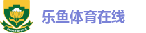 乐鱼体育在线